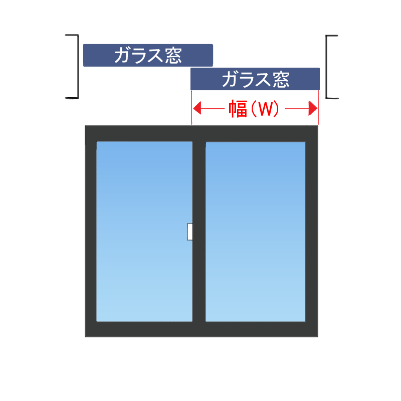 網戸 の サイズ の 測り 方